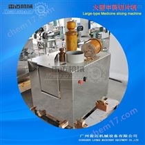 大(da)型(xing)東革阿裏(li)切(qie)片機(ji)