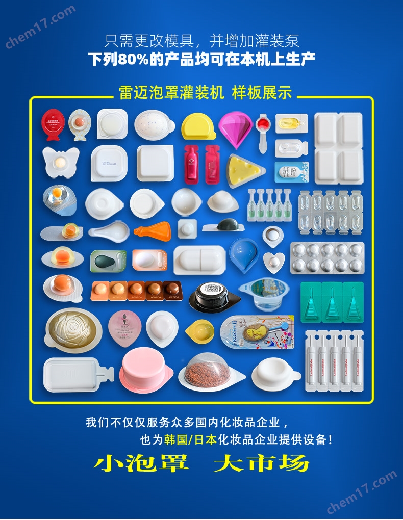 雙色鷄(ji)蛋(dan)麵膜(mo)泡罩(zhao)機1_15.jpg