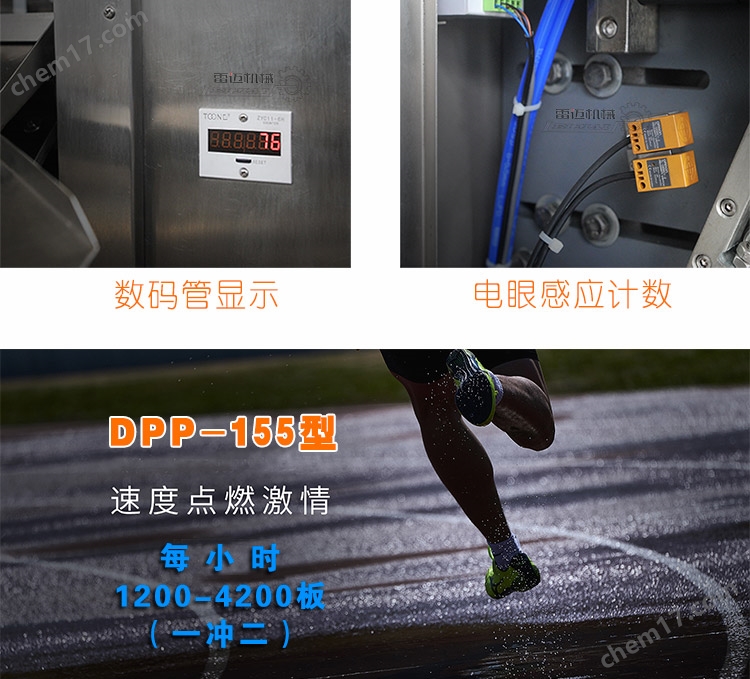 輭(ruan)雙鋁包裝(zhuang)機(ji)