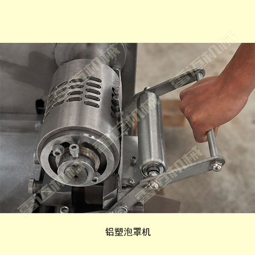 鋁塑(su)泡罩機(ji)5