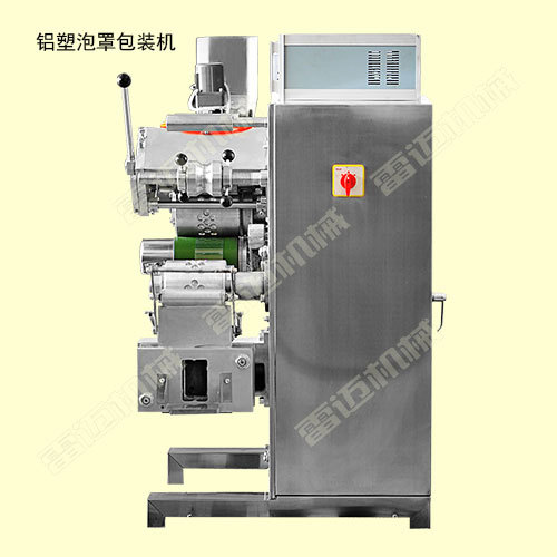 鋁(lv)塑泡(pao)罩(zhao)機(ji)24