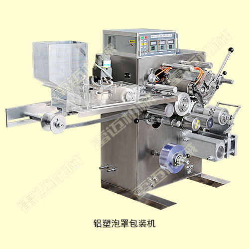鋁塑泡罩(zhao)機21