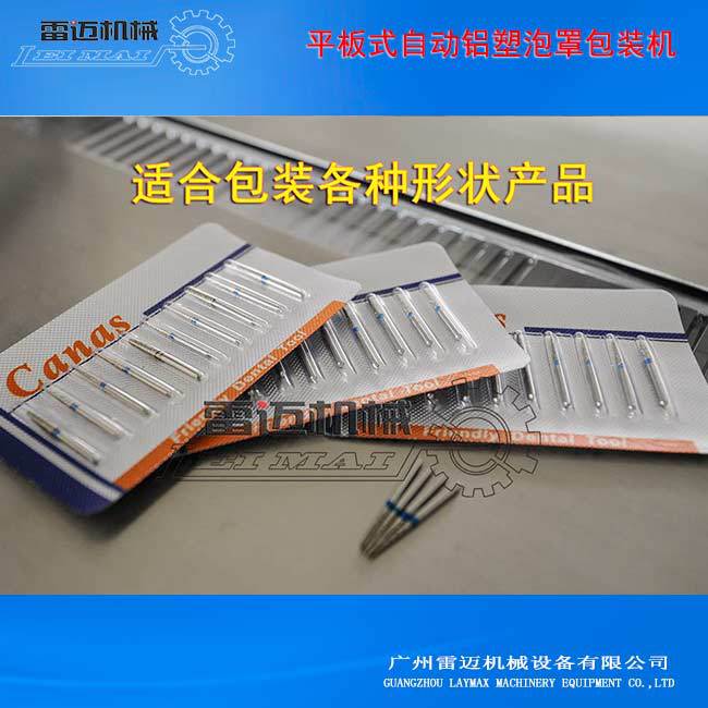 平(ping)闆(ban)式(shi)自動鋁塑泡(pao)罩包裝(zhuang)機4