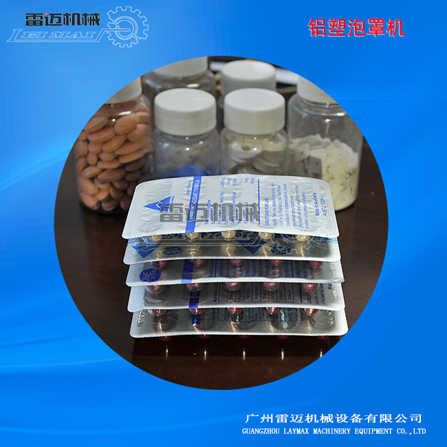 鋁塑(su)泡罩機2
