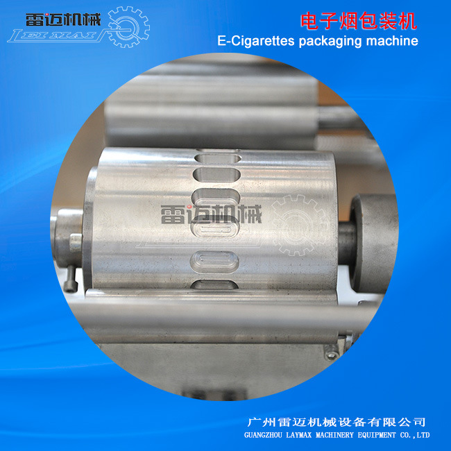電子煙包裝(zhuang)機3