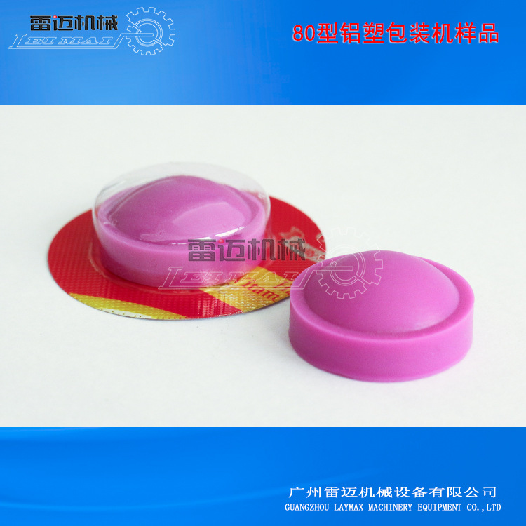 80型鋁(lv)塑(su)包裝(zhuang)機樣品(pin)_3