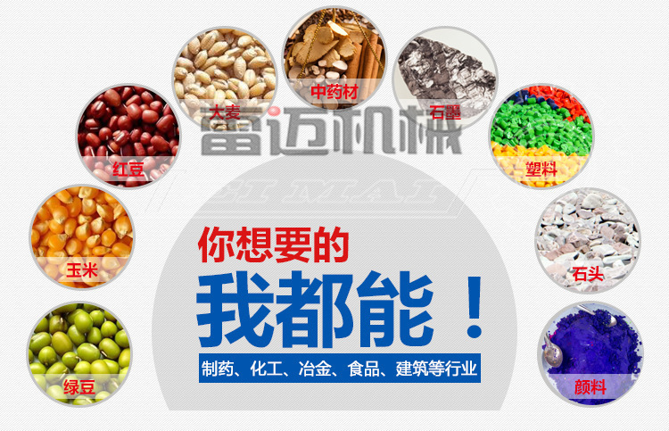 粉碎(sui)物料