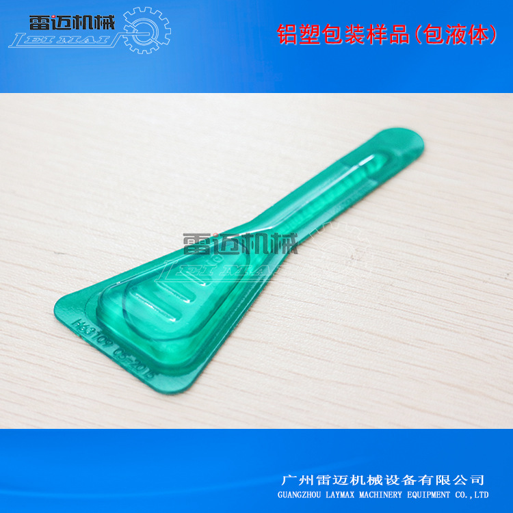 鋁(lv)塑包(bao)裝(zhuang)樣品(pin)（包(bao)液(ye)體）_9