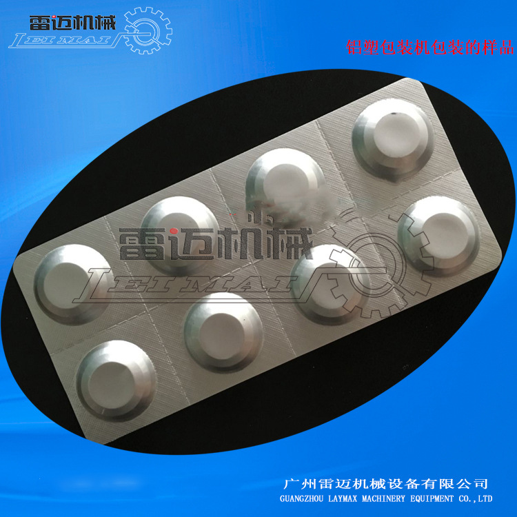 硬鋁(lv)泡罩包(bao)裝(zhuang)機