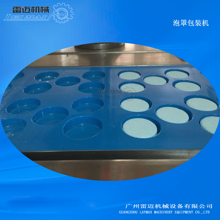 廣州泡(pao)罩(zhao)包裝機(ji)1
