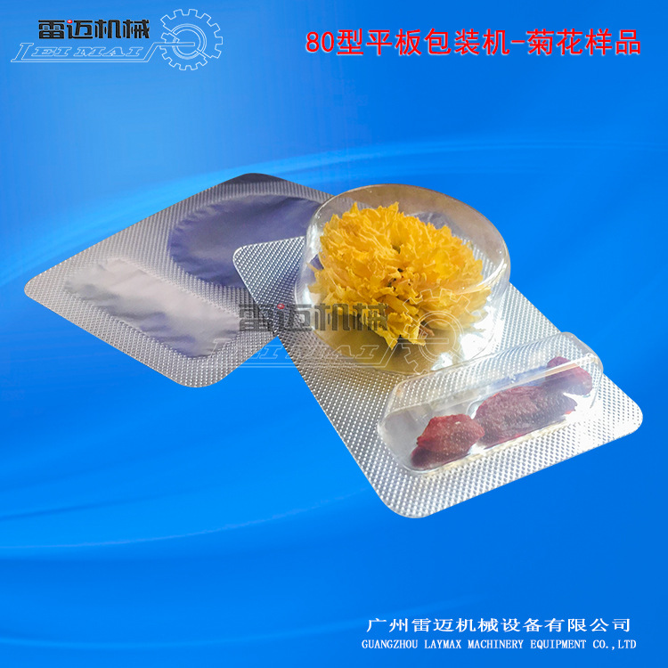 菊(ju)蘤泡(pao)罩包裝機1