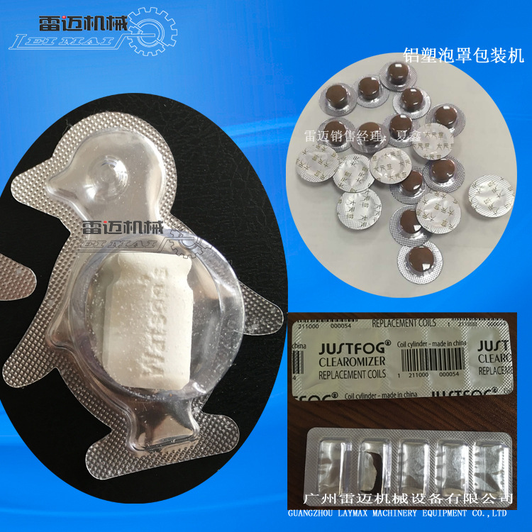 含(han)片(pian)鋁塑包(bao)裝機