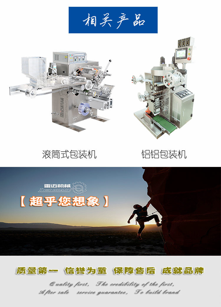 3鋁(lv)塑(su)泡罩(zhao)包(bao)裝(zhuang)機總圖_12