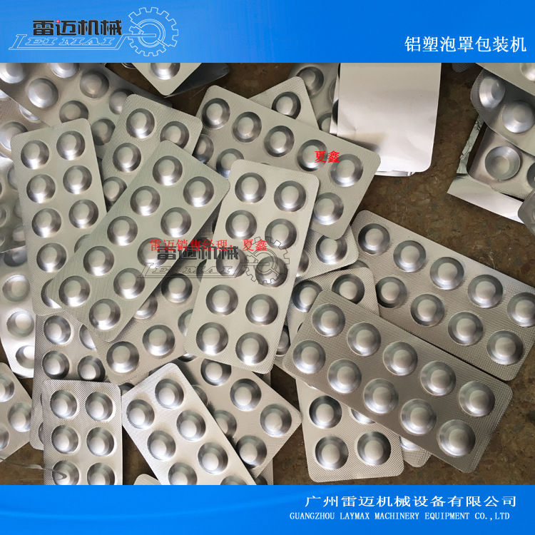 片劑雙鋁(lv)泡(pao)罩(zhao)包(bao)裝(zhuang)機(ji)