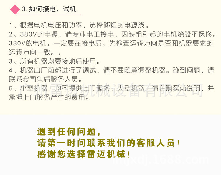 4公(gong)司介紹、髮(fa)貨(huo) (5)