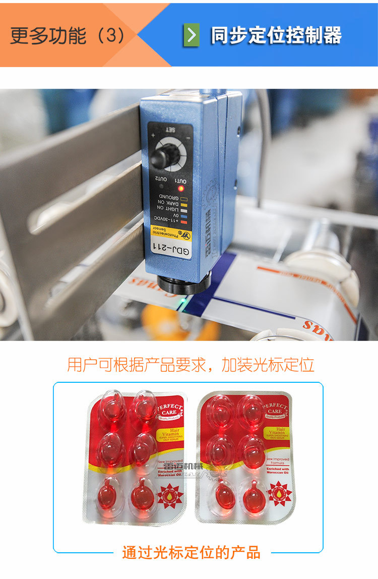 2鋁(lv)塑(su)泡(pao)罩包裝(zhuang)機總(zong)圖(tu)_12