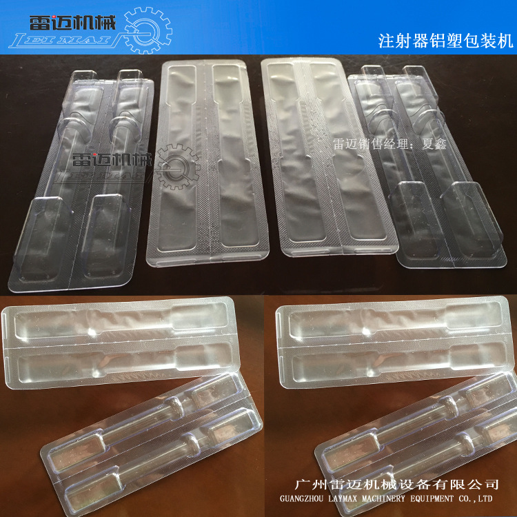 註射(she)器泡(pao)罩(zhao)包裝機(ji)