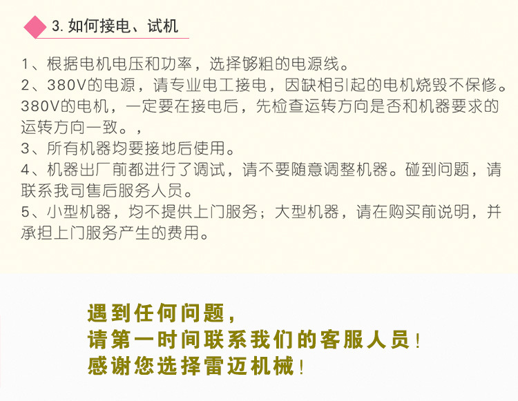 4關(guan)聯産品公司(si)介紹 (6)
