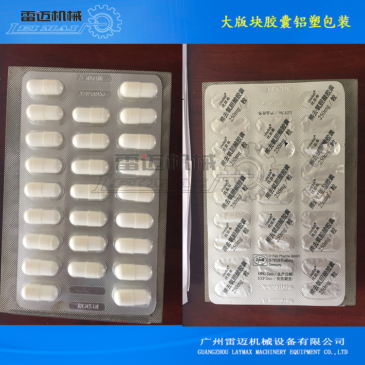 膠(jiao)囊壓(ya)闆包(bao)裝(zhuang)機(ji)