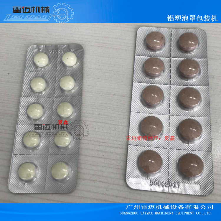 藥(yao)片(pian)片(pian)劑(ji)鋁箔(bo)包(bao)裝(zhuang)機(ji)