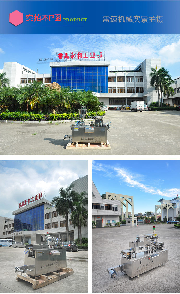 3鋁(lv)塑泡罩(zhao)包(bao)裝(zhuang)機(ji)總(zong)圖_13