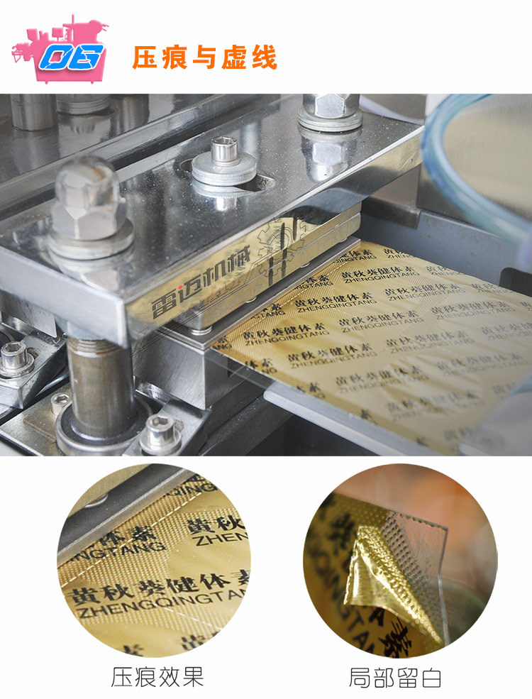3鋁塑泡(pao)罩(zhao)包(bao)裝機(ji)總圖_03