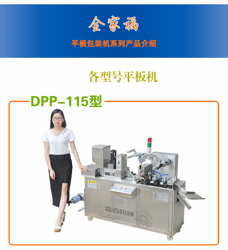 3鋁塑(su)泡罩(zhao)包裝(zhuang)機(ji)總(zong)圖(tu)_09