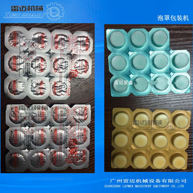 泡(pao)騰片劑包(bao)裝機