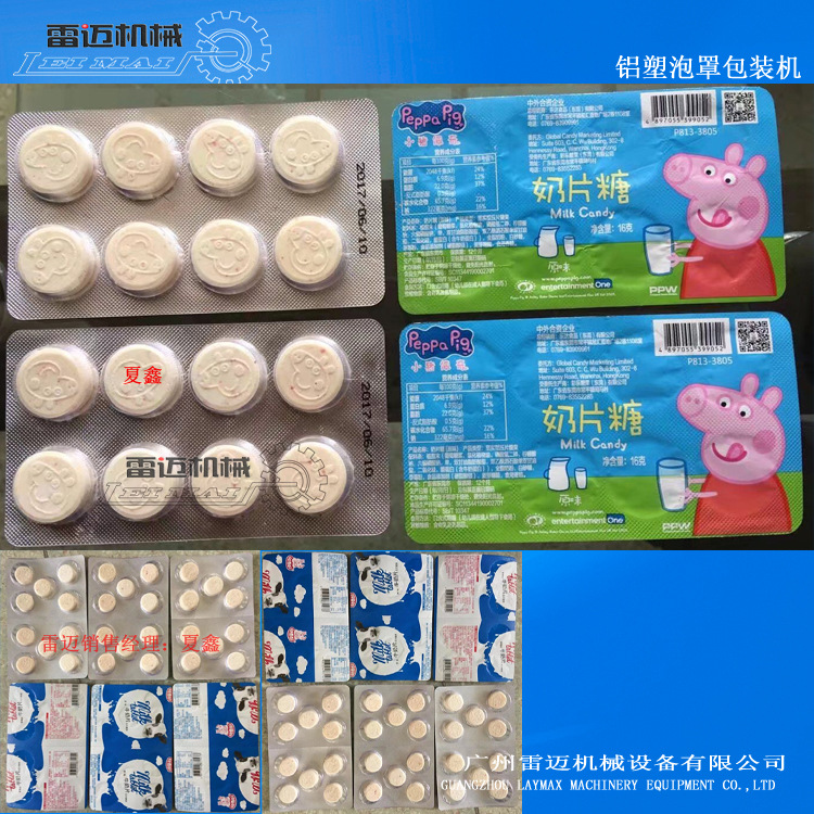 嬭片泡(pao)罩包裝(zhuang)機(ji)