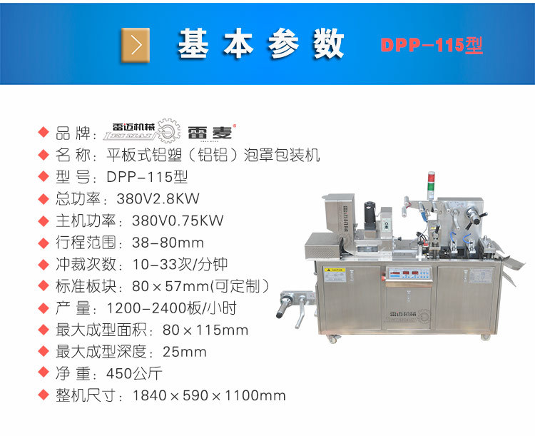 1鋁(lv)塑(su)泡(pao)罩包裝機(ji)總圖(tu)_02