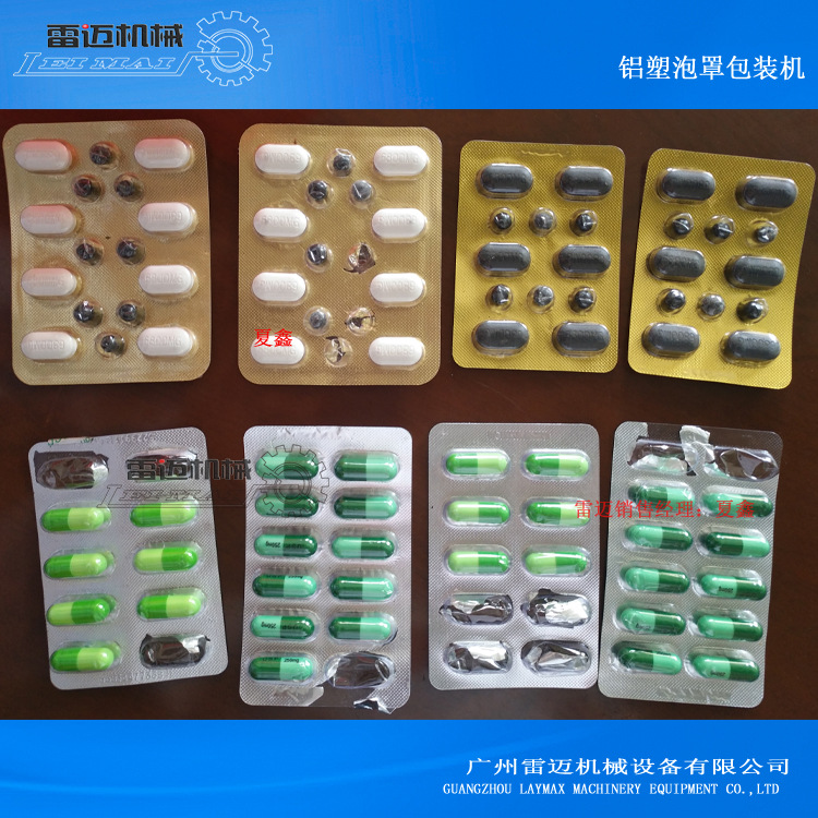 膠(jiao)囊(nang)藥片(pian)壓版機(ji)
