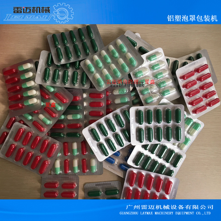 膠囊(nang)壓(ya)闆(ban)包裝機(ji)