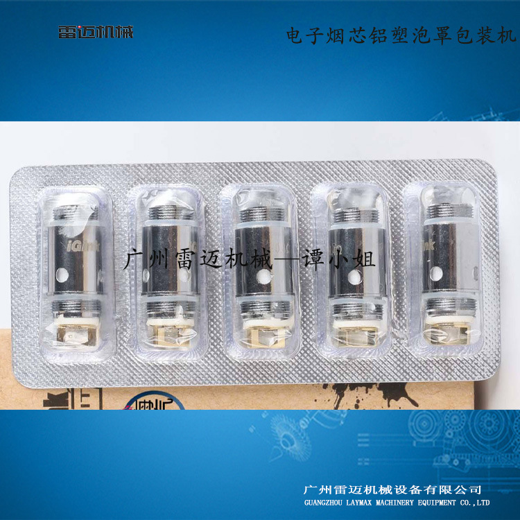 電子包(bao)裝(zhuang)機(ji)