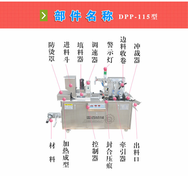 1鋁塑(su)泡(pao)罩(zhao)包(bao)裝(zhuang)機(ji)總(zong)圖(tu)_07