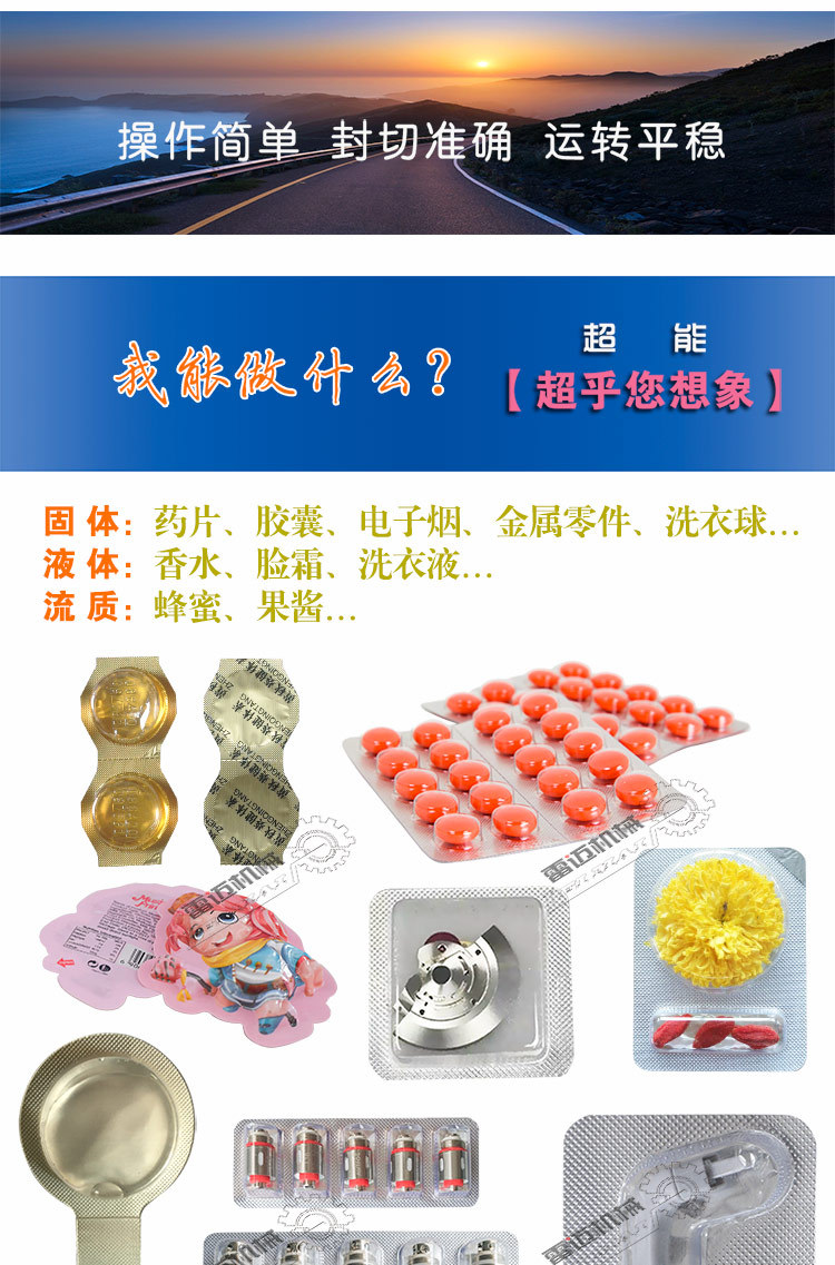 3鋁(lv)塑(su)泡(pao)罩(zhao)包裝(zhuang)機(ji)總圖_06