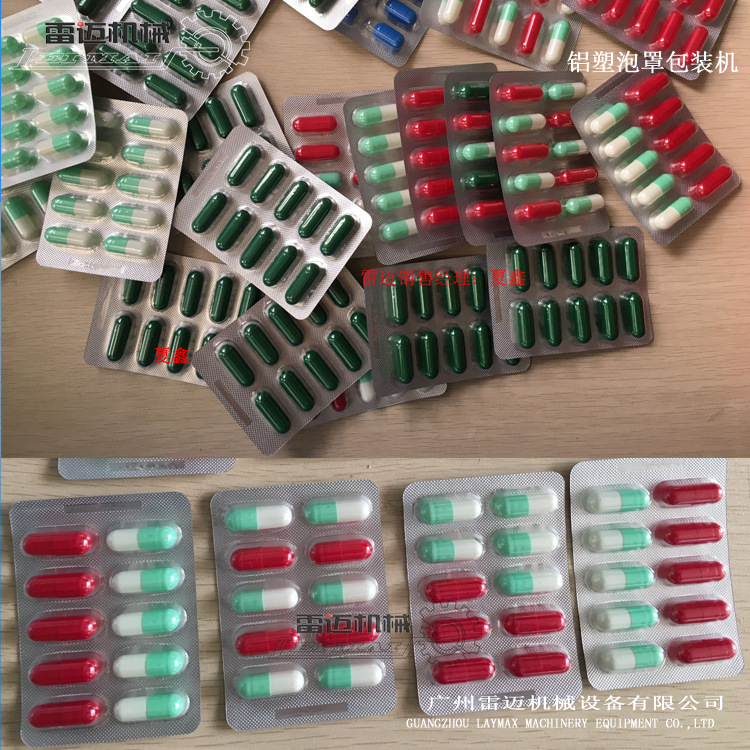 膠囊(nang)鋁塑壓(ya)闆機