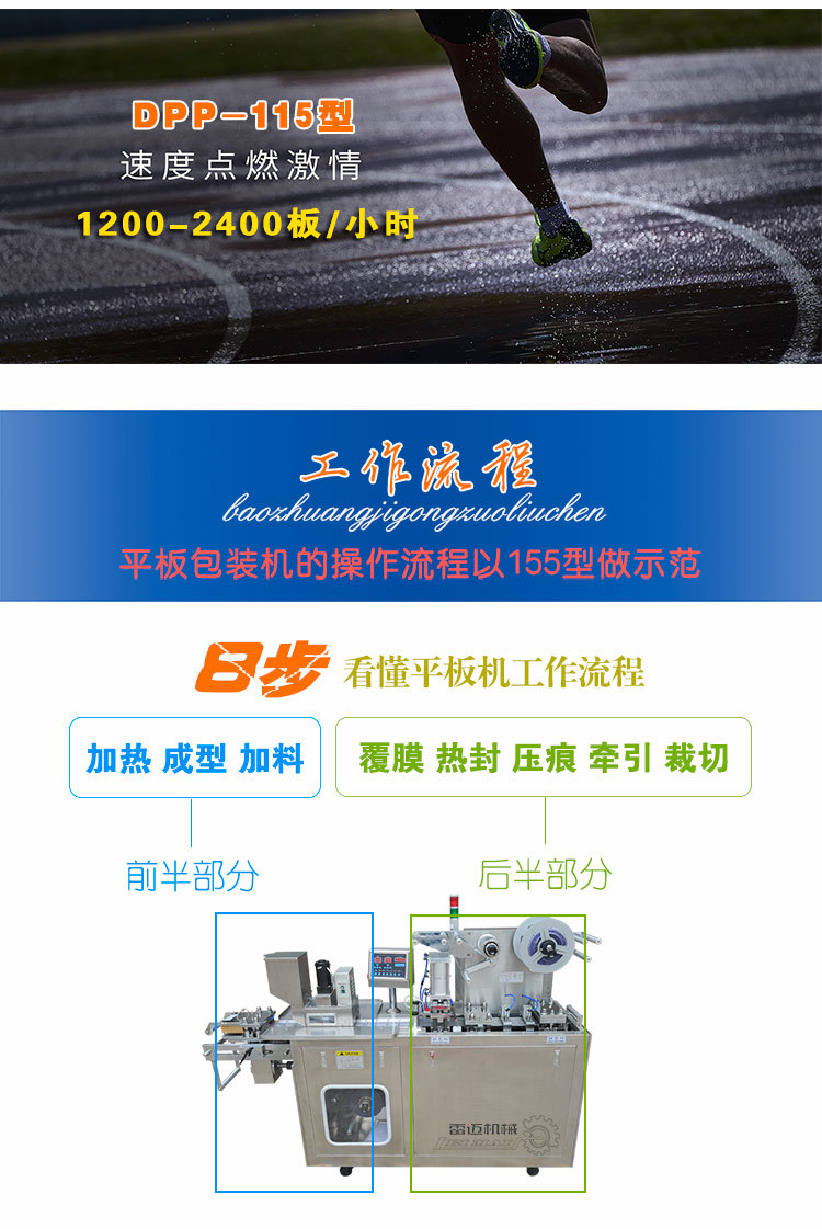 2鋁(lv)塑(su)泡罩(zhao)包(bao)裝機(ji)總圖_13