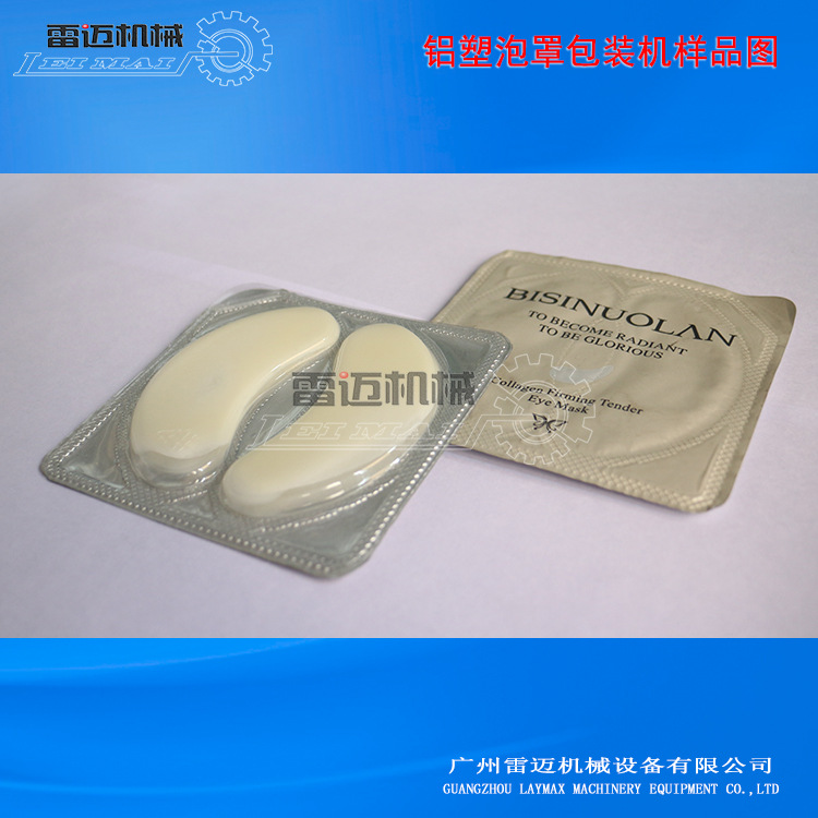 鋁(lv)塑泡罩(zhao)包裝(zhuang)機樣品(pin)圖(tu)_2