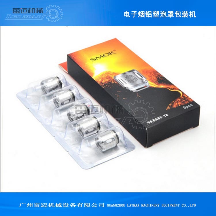 電(dian)子(zi)煙(yan)泡(pao)罩包(bao)裝(zhuang)機(ji)