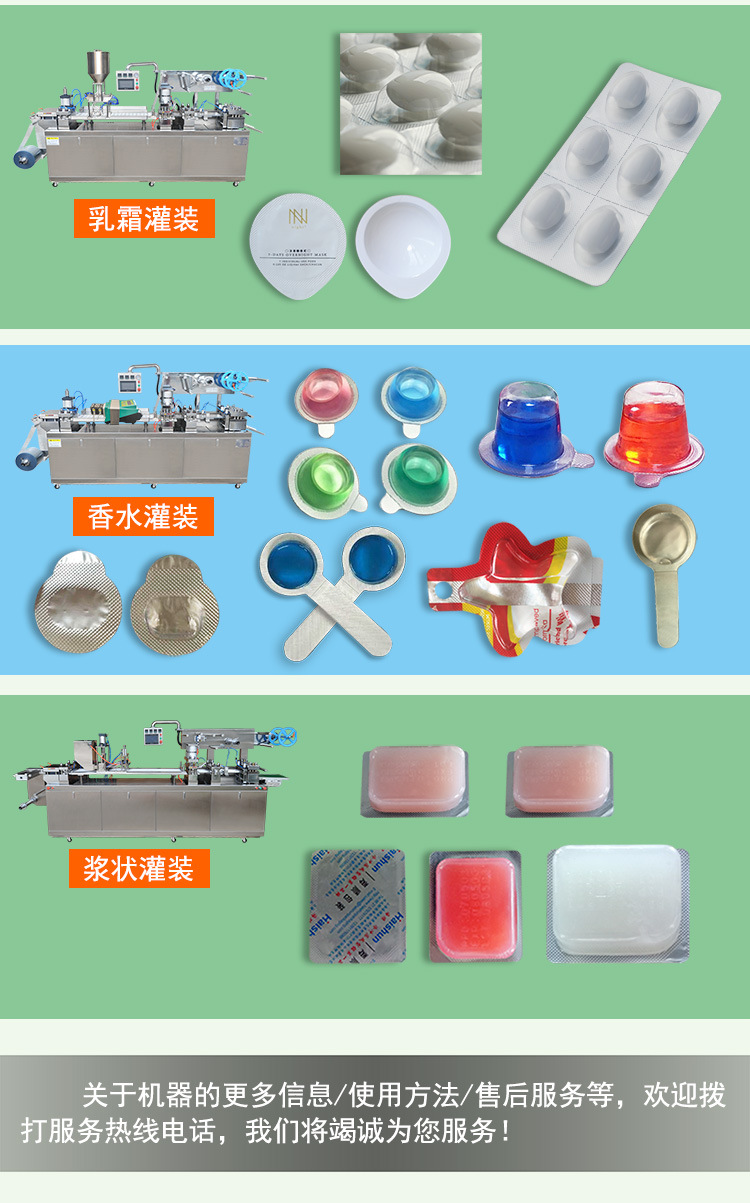 乳(ru)霜(shuang)鋁(lv)塑(su)泡罩包裝機(ji)_17.jpg