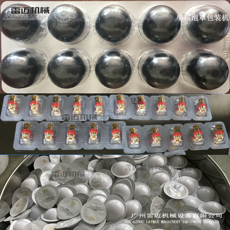 蜜(mi)丸(wan)藥(yao)片(pian)單粒泡罩(zhao)包裝機(ji)