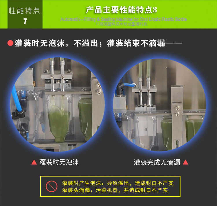 口(kou)服液（液(ye)體(ti)）塑(su)料缾(ping)自動成(cheng)型(xing)灌(guan)裝(zhuang)封(feng)機 (8)