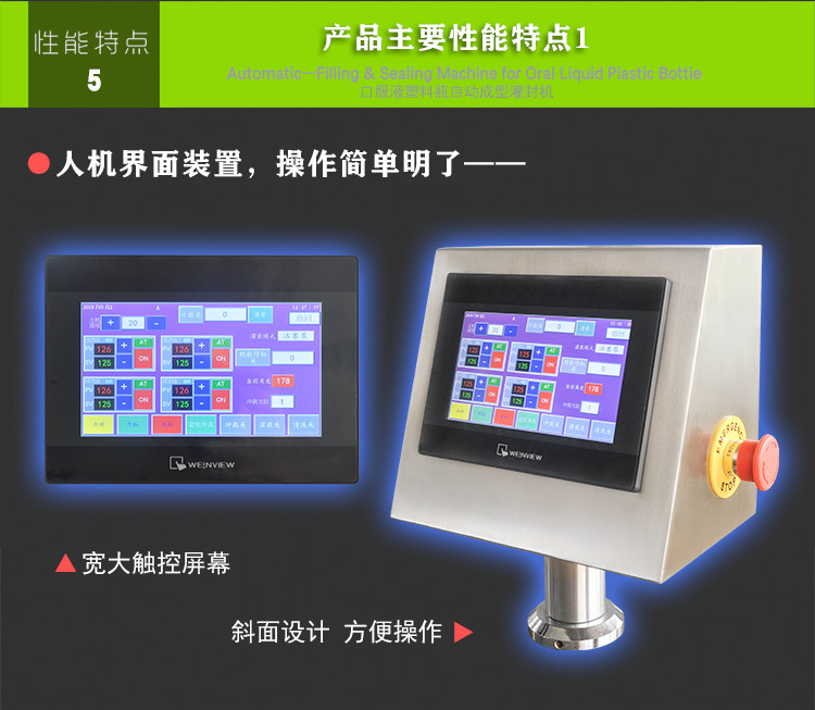 口(kou)服(fu)液(ye)（液(ye)體）塑(su)料(liao)缾自動(dong)成型(xing)灌裝(zhuang)封(feng)機 (6)