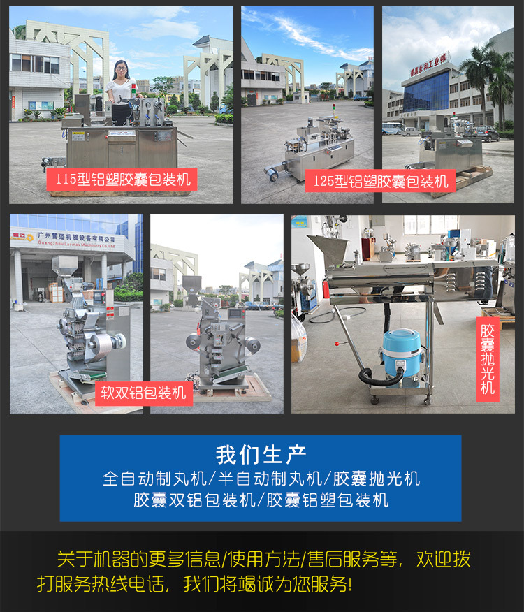 全(quan)自(zi)動(dong)膠(jiao)囊(nang)填(tian)充機(ji)  (27)