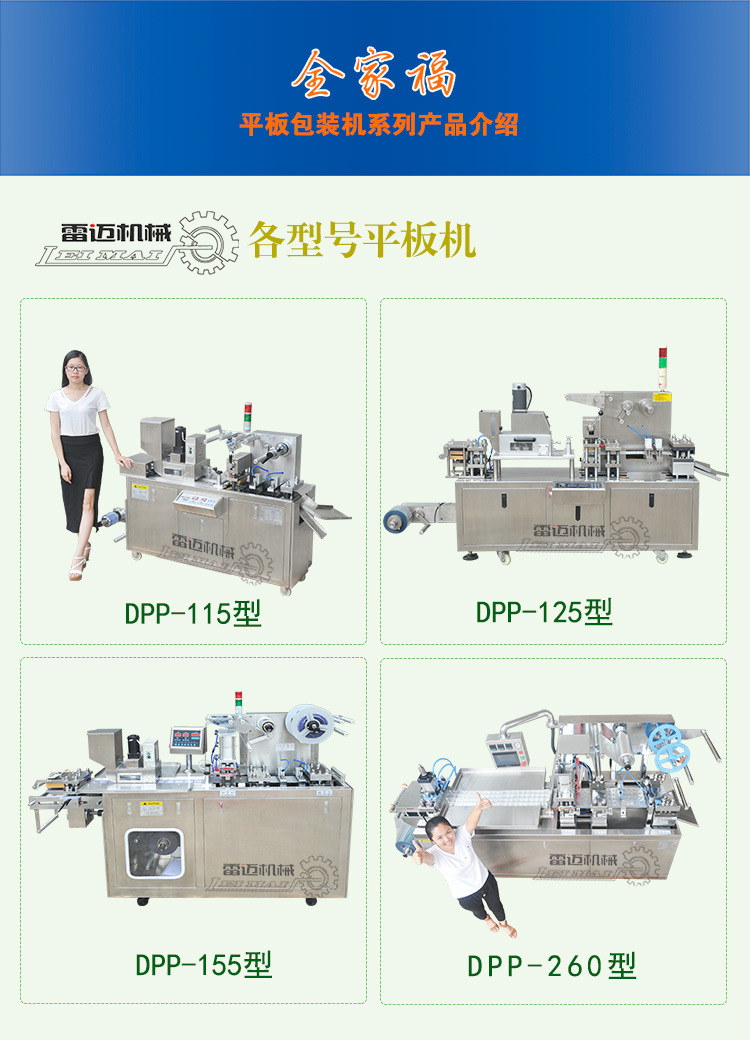 平(ping)闆式(shi)包裝機(ji)115型28.jpg