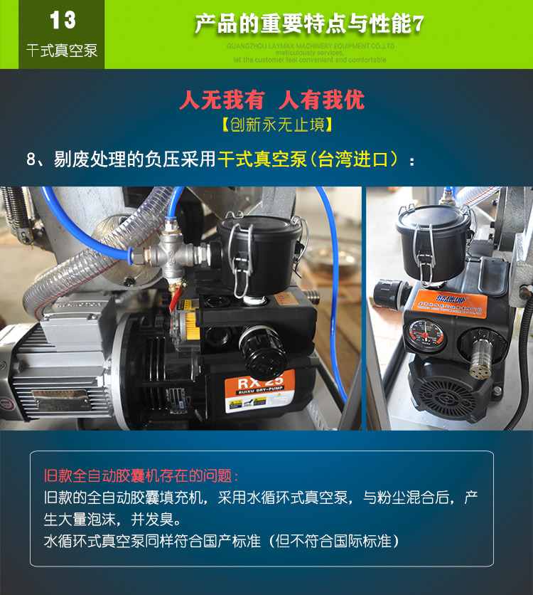 全(quan)自(zi)動(dong)膠(jiao)囊(nang)填(tian)充(chong)機  (12)