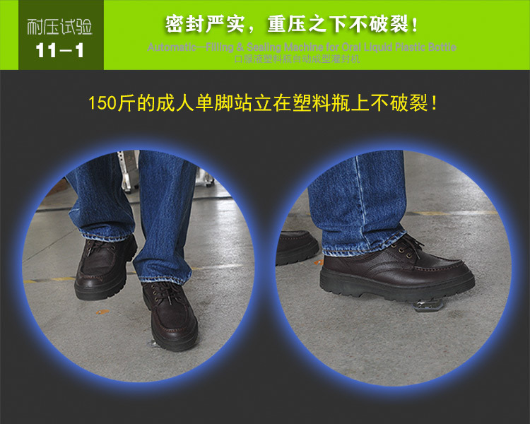 口(kou)服液（液體(ti)）塑(su)料缾(ping)自(zi)動成(cheng)型(xing)灌(guan)裝封機(ji) (12)