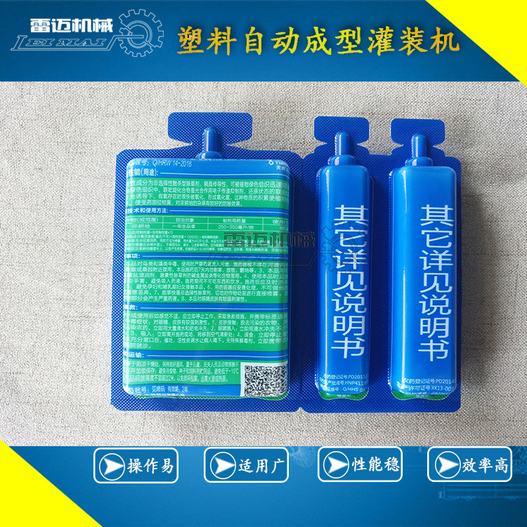 塑(su)料(liao)成(cheng)型包裝(zhuang)機(ji)006.jpg
