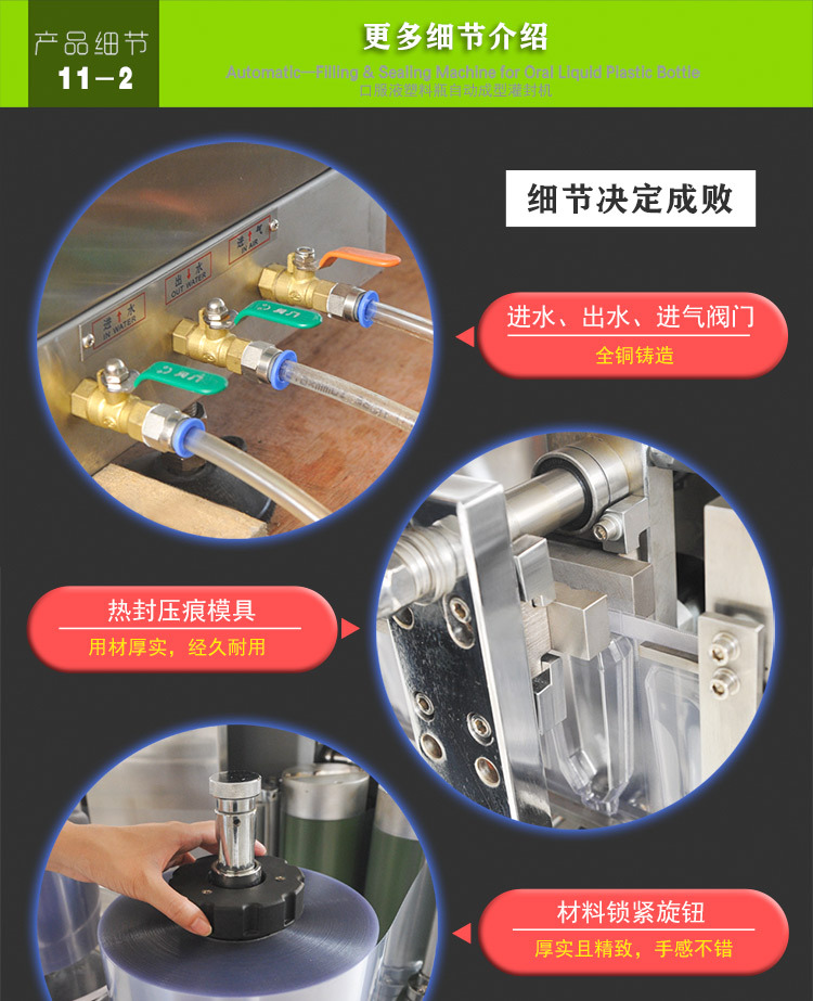 口(kou)服液(ye)（液體(ti)）塑(su)料缾(ping)自動(dong)成(cheng)型(xing)灌(guan)裝封(feng)機(ji) (13)