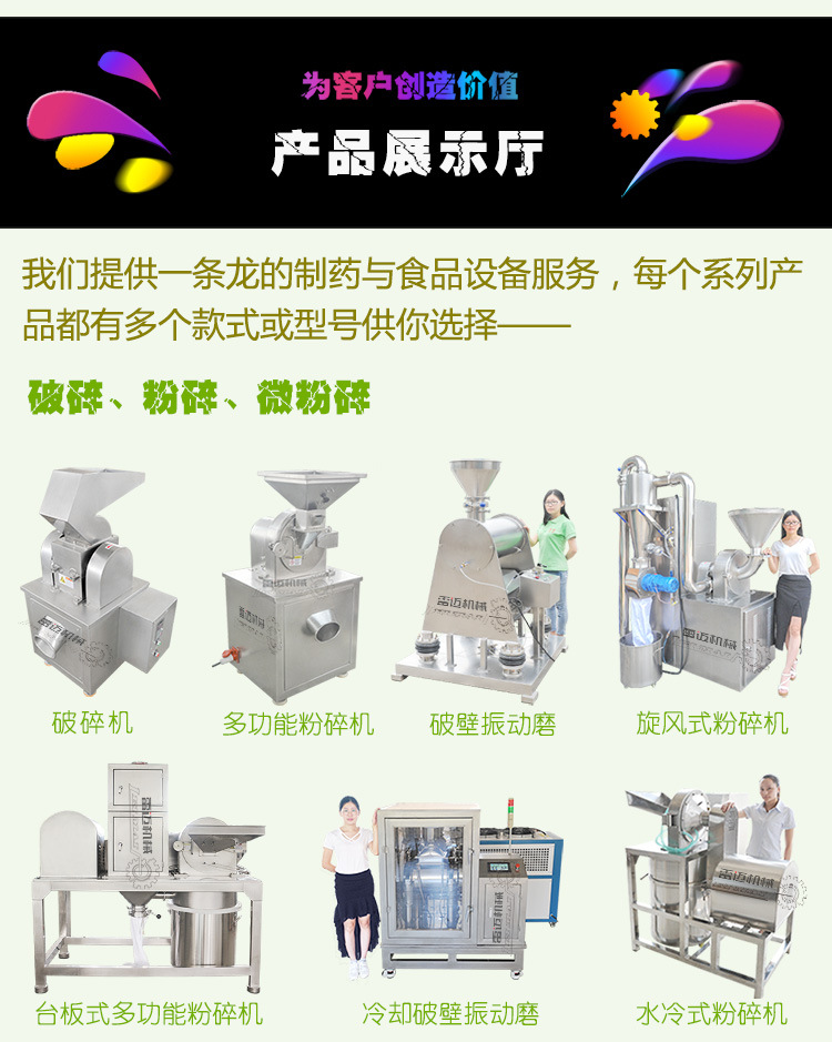廣州雷邁(mai)機(ji)械(xie) (1)